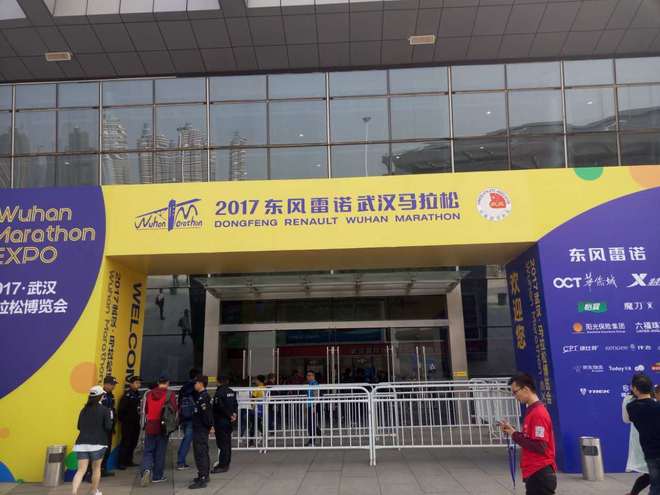 马拉松处女跑-2017年武汉马拉松