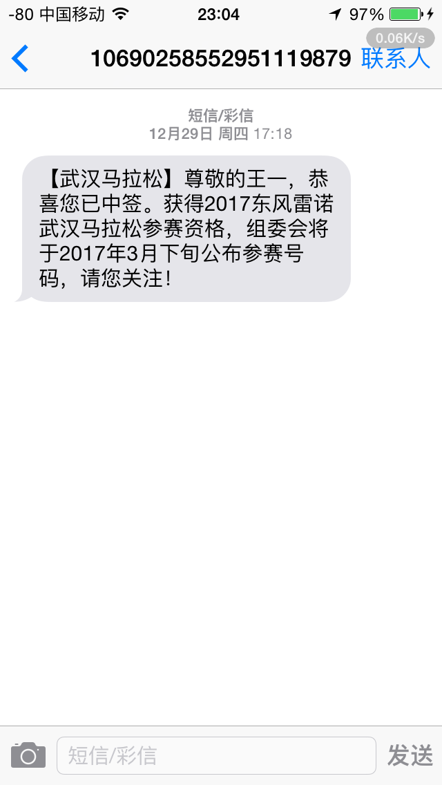 2017汉马之行：一场在雨中坚持的洗礼