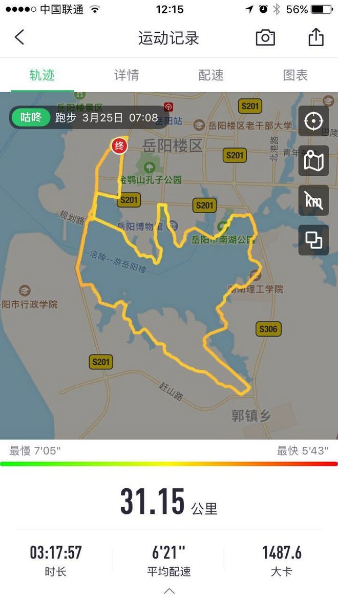 雨中汉马，每一步都是超越