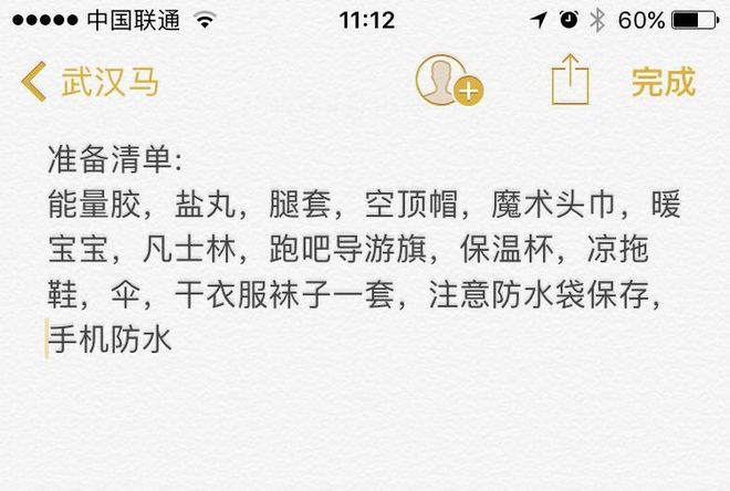 雨中汉马，每一步都是超越