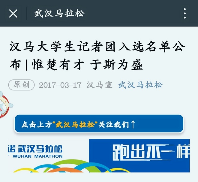 每个人生命当中都有一场马拉松