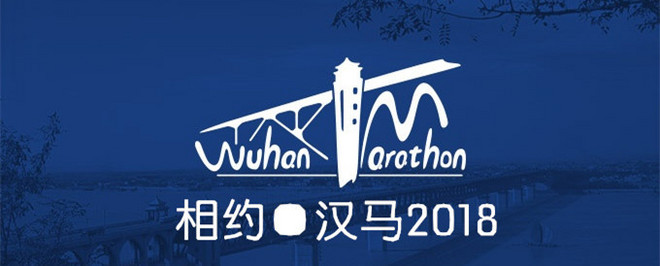 “汉马”许你三生三世，“跑者”不离十里樱花