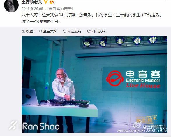 最酷老大爷王德顺 健身为他展开了第二人生