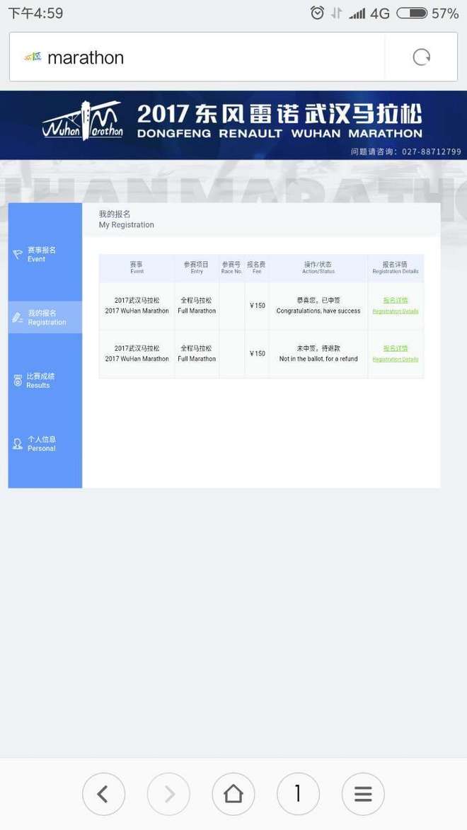 跑过一座城|武汉马拉松