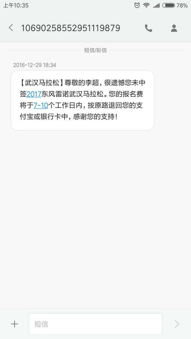 跑过一座城|武汉马拉松