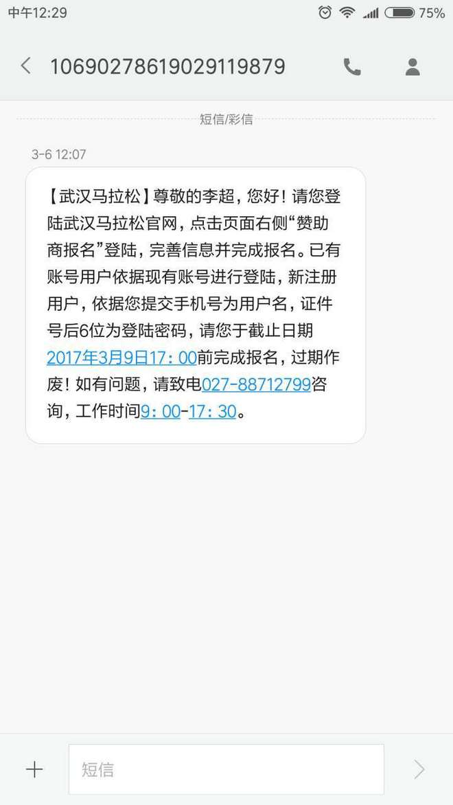 跑过一座城|武汉马拉松