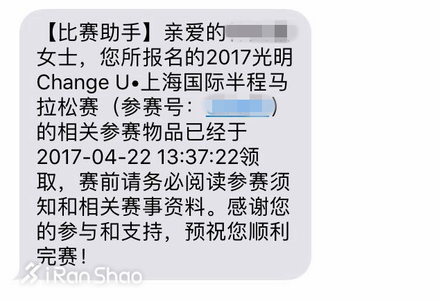 热点 |  超级马拉松周末大撞车 上海半马的三年级答卷