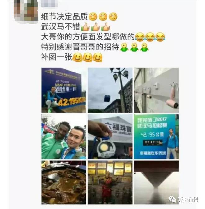 Run With Me | 风雨交加，燃情汉马！