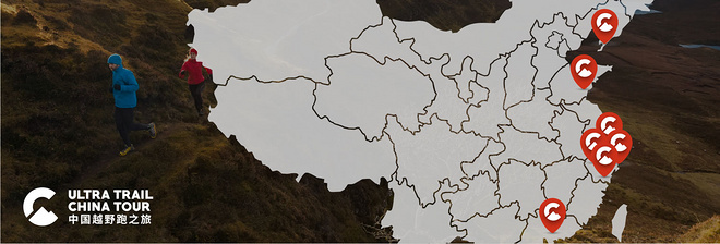 UTCT系列赛 | 四明山寻古韵，江南100遇真我