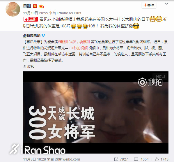 热点 | 马甲线女王袁姗姗 被群嘲后靠“炫腹”转型