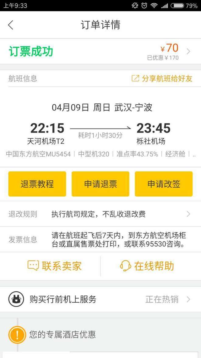 跑过一座城|武汉马拉松