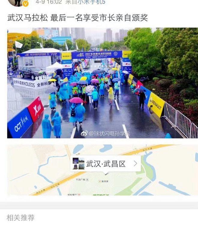 跑过一座城|武汉马拉松