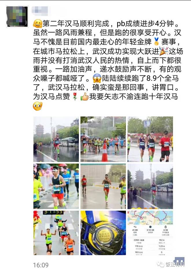 Run With Me | 风雨交加，燃情汉马！