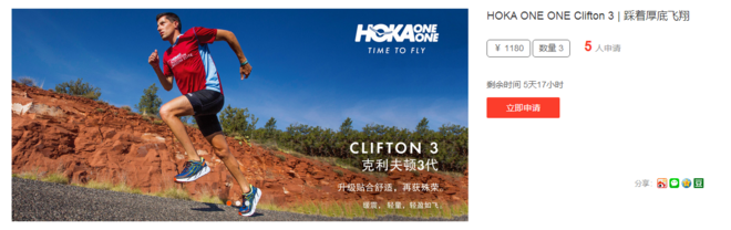 跑鞋 | HOKA ONE ONE Clifton 3 踩着厚底飞翔