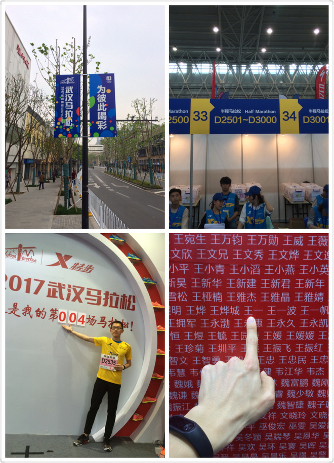 2017汉马之行：一场在雨中坚持的洗礼