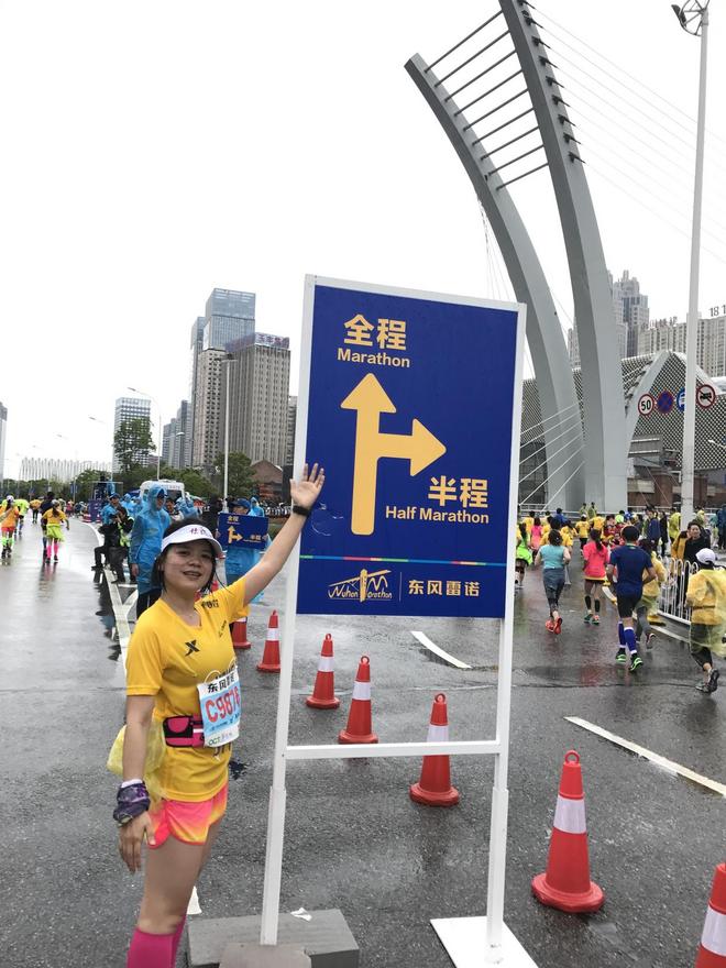 汉马：人生第一个全马湿身纪念