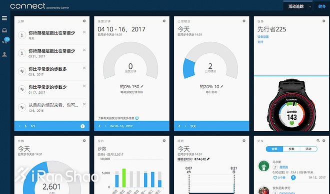 手表 | 钢铁之躯柔软之心 Garmin Fenix 5深度评测（二）