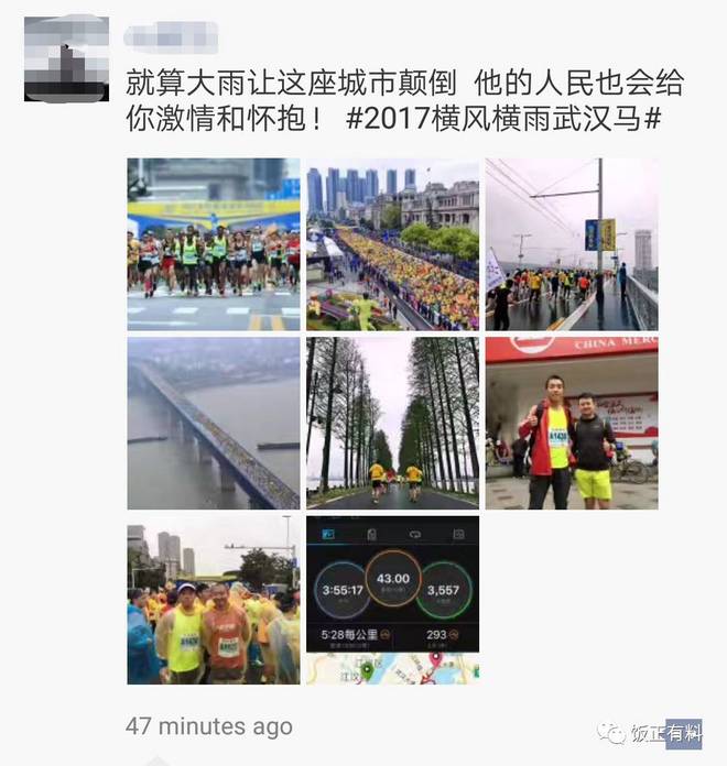 Run With Me | 风雨交加，燃情汉马！