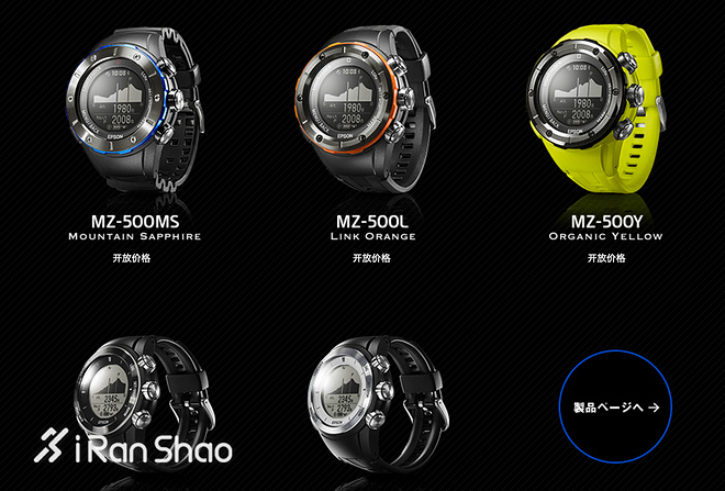 现场 | 运艳桥签约EPSON RUNSENSE手表值得期待么