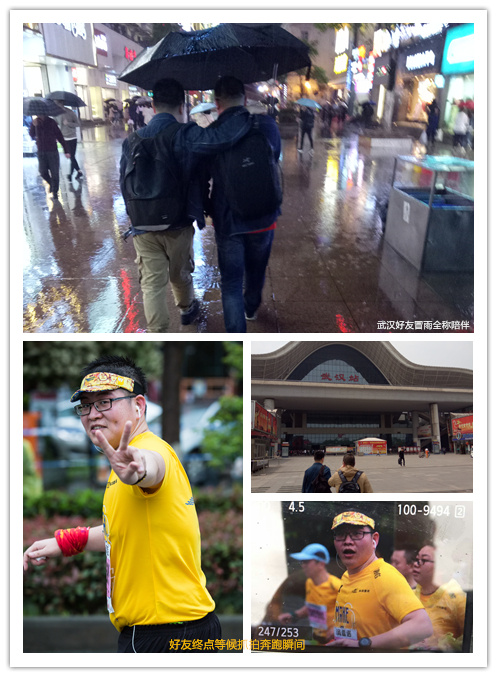 跑一场马，恋一座城 ——汉马跑旅随记