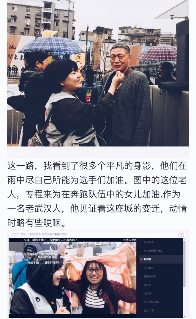 【我的“汉马”，我的城】