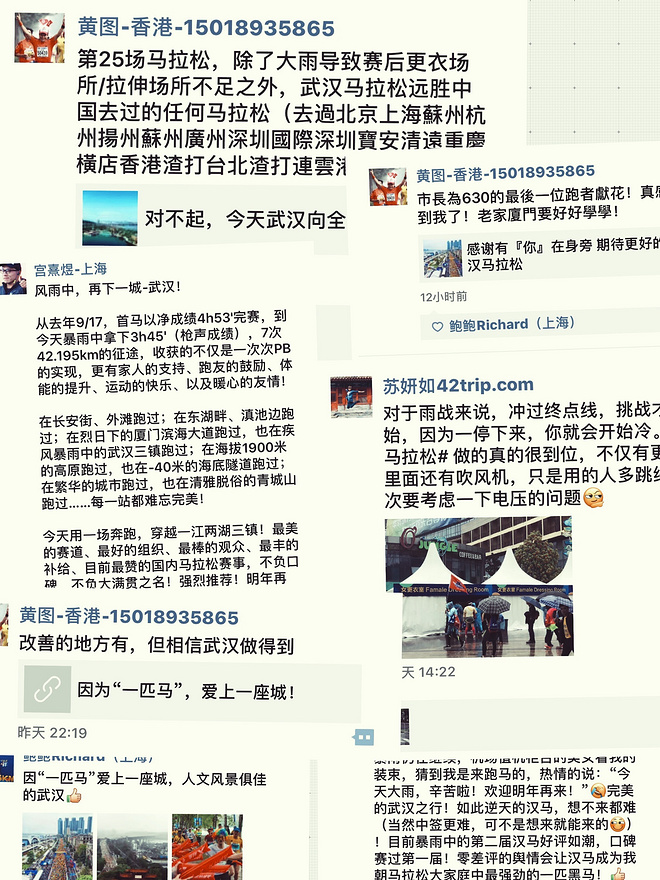 【我的“汉马”，我的城】