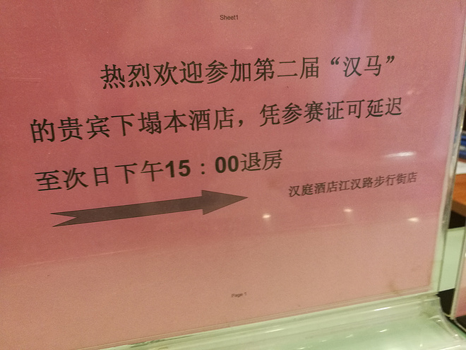 当我跑汉马时，我在跑些什么