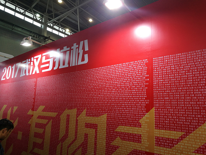 雨中汉马，一场近乎完美的马拉松体验