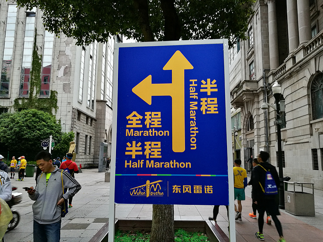 雨中汉马，一场近乎完美的马拉松体验