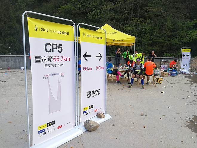 十里春风 不如江南有你——2017江南一百66k越野赛记