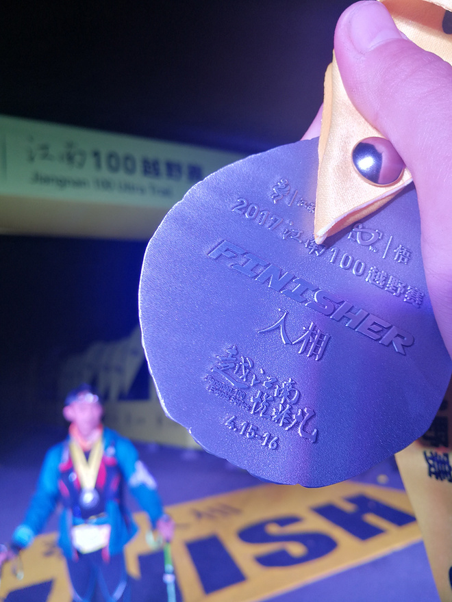 十里春风 不如江南有你——2017江南一百66k越野赛记