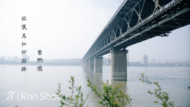 武汉马拉松，相逢在雨中。