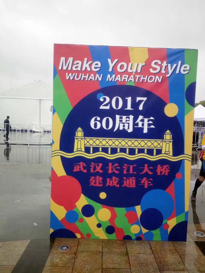 2017汉马杂感