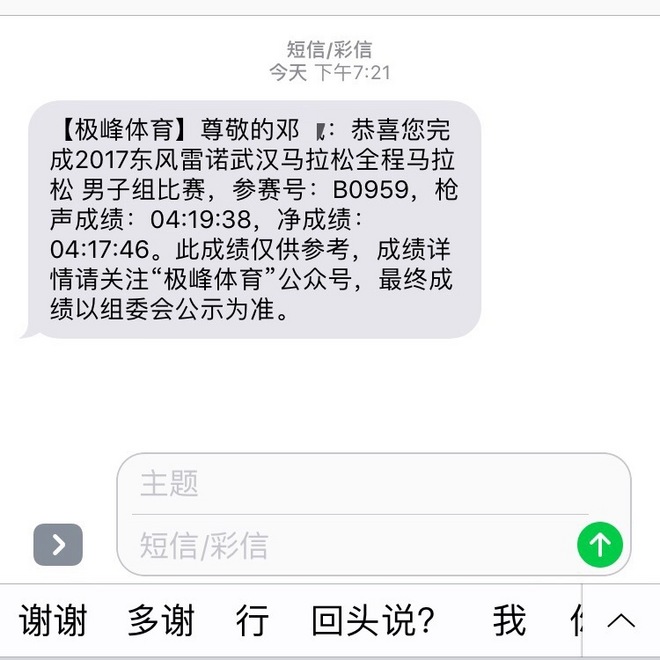 想过上收容车的我 却PB了