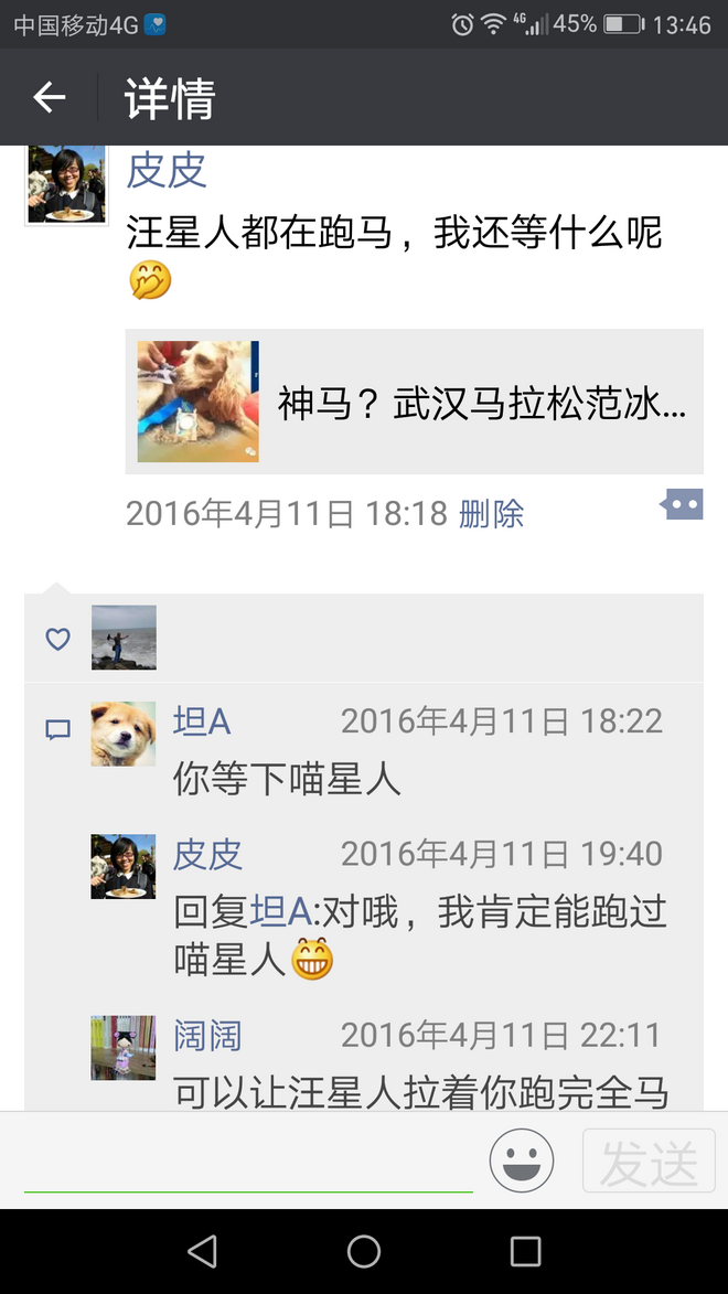 雨中汉马，一场近乎完美的马拉松体验