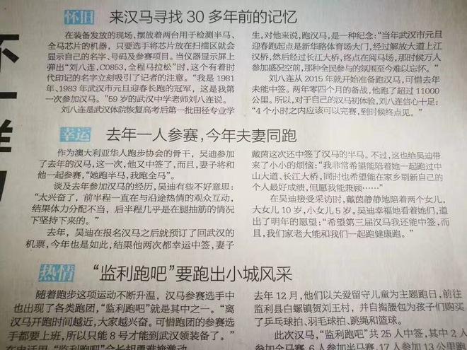 从雅拉河畔到长江三镇，从首马到十马，我和汉马的万里之约