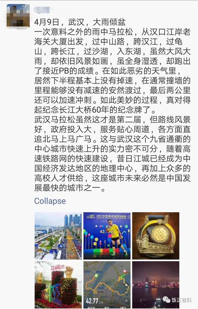 Run With Me | 风雨交加，燃情汉马！