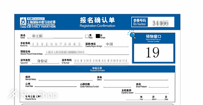 热点 |  超级马拉松周末大撞车 上海半马的三年级答卷