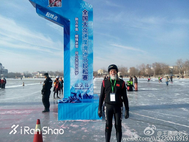 最酷老大爷王德顺 健身为他展开了第二人生