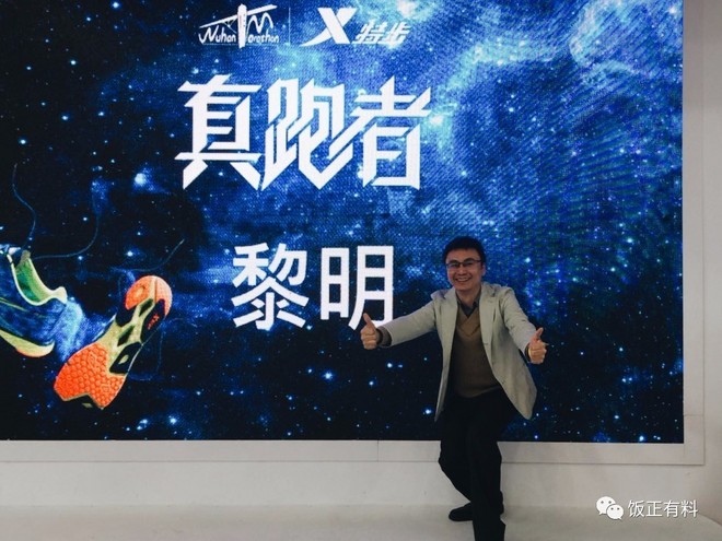 Run With Me | 风雨交加，燃情汉马！