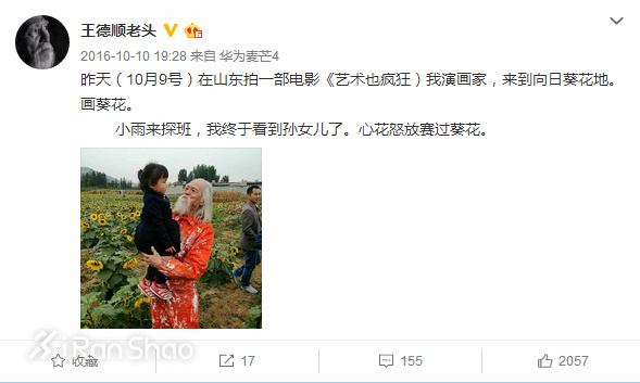 最酷老大爷王德顺 健身为他展开了第二人生