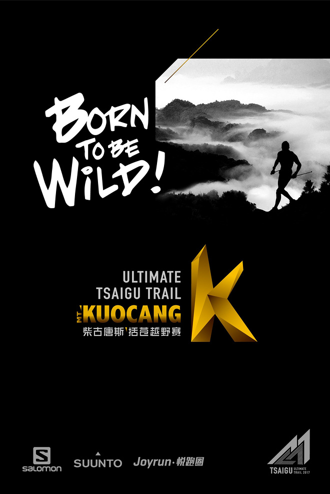 UTCT系列赛 | 柴古唐斯身虐心不虐，括苍山环线挑战100KM