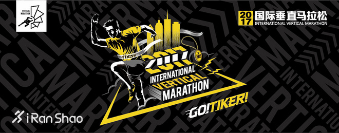 正版摇滚马拉松空降成都 趣味跑步赛大盘点