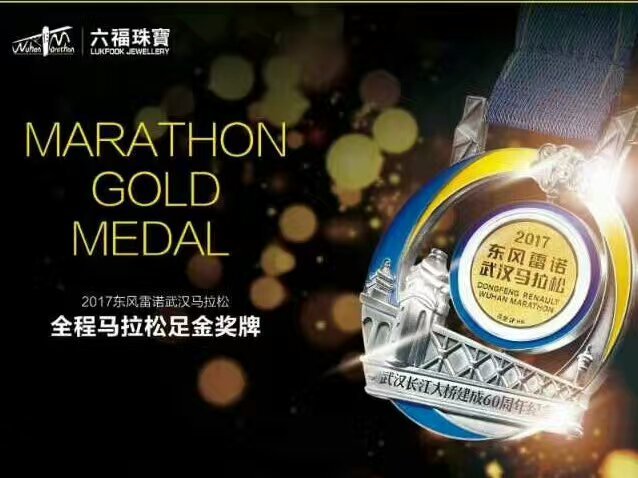 就算大雨倾城，亦赴汉马之约