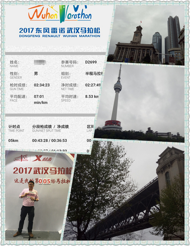 跑一场马，恋一座城 ——汉马跑旅随记
