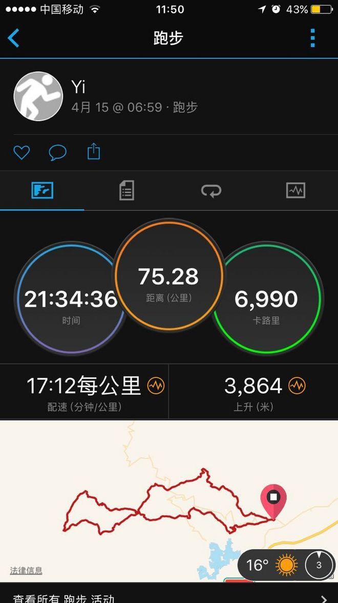 十里春风 不如江南有你——2017江南一百66k越野赛记