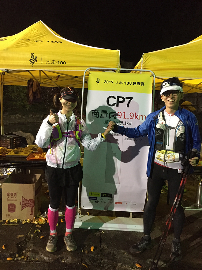 十里春风 不如江南有你——2017江南一百66k越野赛记