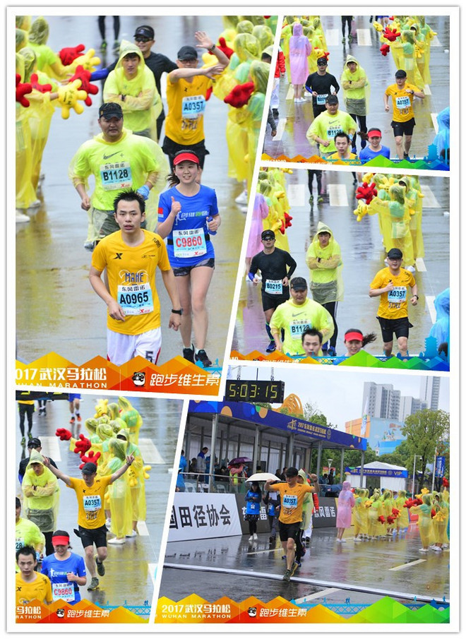 汉马2017-散木散记