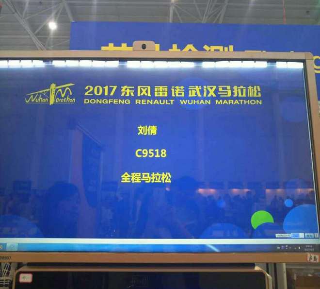 既然选择了终点，我便风雨兼程——汉马初体验