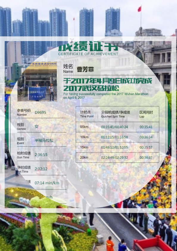 表白汉马，谢谢你给我风雨和力量